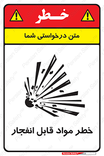 Explosive , Material , انفجار , ماده , منفجره , 