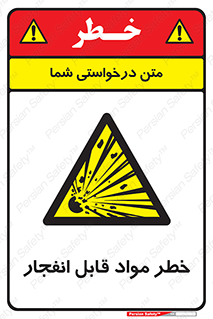 Explosive , Material , انفجار , ماده , منفجره , 