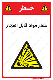 Explosive , Material , انفجار , ماده , منفجره , 