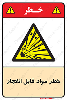 Explosive , Material , انفجار , ماده , منفجره , 