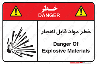 Explosive , Material , انفجار , ماده , منفجره , 