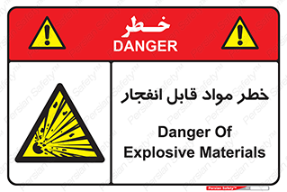 Explosive , Material , انفجار , ماده , منفجره , 