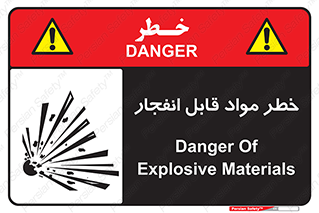 Explosive , Material , انفجار , ماده , منفجره , 