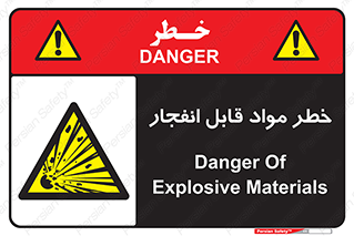 Explosive , Material , انفجار , ماده , منفجره , 