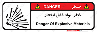Explosive , Material , انفجار , ماده , منفجره , 