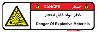 Explosive , Material , انفجار , ماده , منفجره , 