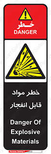 Explosive , Material , انفجار , ماده , منفجره , 
