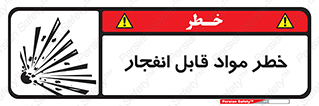 Explosive , Material , انفجار , ماده , منفجره , 