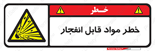 Explosive , Material , انفجار , ماده , منفجره , 