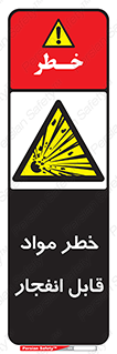 Explosive , Material , انفجار , ماده , منفجره , 