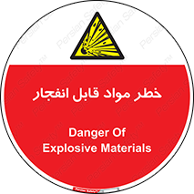 Explosive , Material , انفجار , ماده , منفجره , 