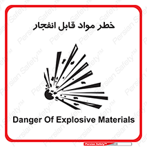 Explosive , Material , انفجار , ماده , منفجره , 