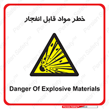 Explosive , Material , انفجار , ماده , منفجره , 