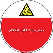 Explosive , Material , انفجار , ماده , منفجره , 
