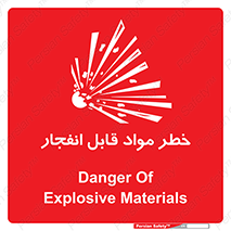 Explosive , Material , انفجار , ماده , منفجره , 