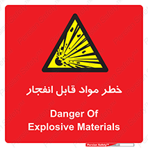 Explosive , Material , انفجار , ماده , منفجره , 