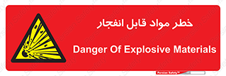 Explosive , Material , انفجار , ماده , منفجره , 