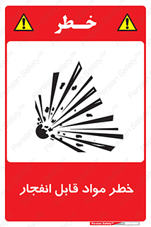 Explosive , Material , انفجار , ماده , منفجره , 
