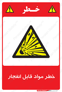 Explosive , Material , انفجار , ماده , منفجره , 