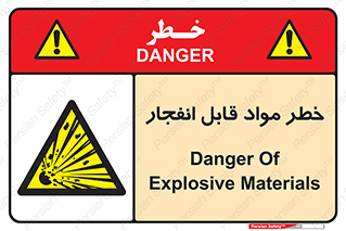 Explosive , Material , انفجار , ماده , منفجره , 