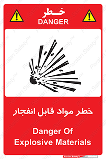 Explosive , Material , انفجار , ماده , منفجره , 