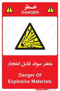 Explosive , Material , انفجار , ماده , منفجره , 