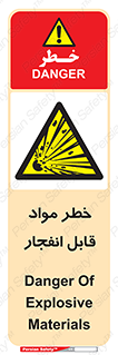 Explosive , Material , انفجار , ماده , منفجره , 