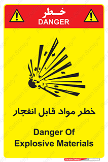 Explosive , Material , انفجار , ماده , منفجره , 