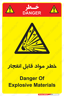 Explosive , Material , انفجار , ماده , منفجره , 