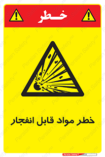 Explosive , Material , انفجار , ماده , منفجره , 