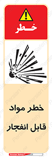 Explosive , Material , انفجار , ماده , منفجره , 