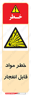 Explosive , Material , انفجار , ماده , منفجره , 