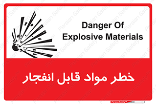 تابلوی ایمنی خطر مواد قابل انفجار – طرح 10222