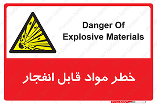 Explosive , Material , انفجار , ماده , منفجره , 