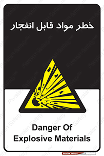 Explosive , Material , انفجار , ماده , منفجره , 