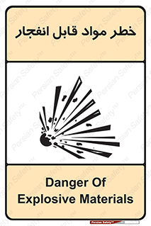 Explosive , Material , انفجار , ماده , منفجره , 