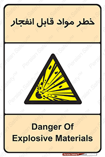 Explosive , Material , انفجار , ماده , منفجره , 