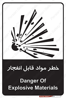 Explosive , Material , انفجار , ماده , منفجره , 