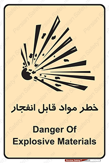Explosive , Material , انفجار , ماده , منفجره , 