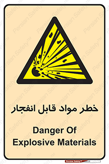 Explosive , Material , انفجار , ماده , منفجره , 
