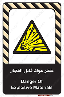 Explosive , Material , انفجار , ماده , منفجره , 