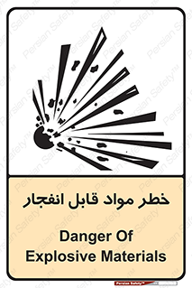 Safety sign: Danger Of Explosive Materials – design 10222
