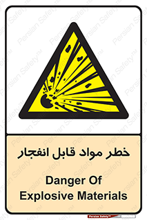 Explosive , Material , انفجار , ماده , منفجره , 