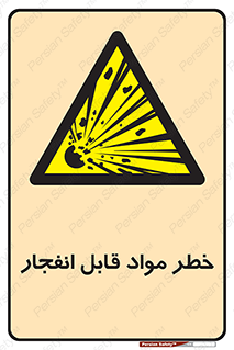 Explosive , Material , انفجار , ماده , منفجره , 