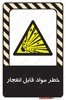 Explosive , Material , انفجار , ماده , منفجره , 