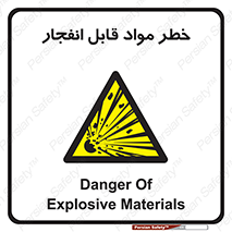Explosive , Material , انفجار , ماده , منفجره , 
