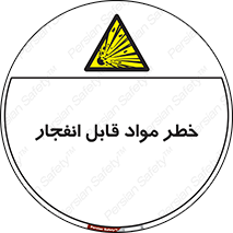 Explosive , Material , انفجار , ماده , منفجره , 