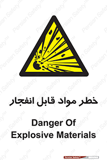 Explosive , Material , انفجار , ماده , منفجره , 