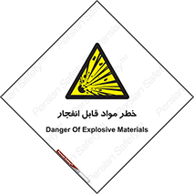 Explosive , Material , انفجار , ماده , منفجره , 