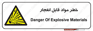 Explosive , Material , انفجار , ماده , منفجره , 